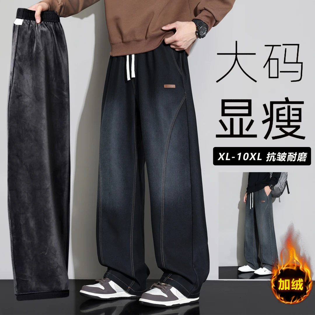 胖胖森大码加绒加厚牛仔裤男冬季复古显瘦宽松加肥加大潮流休闲裤