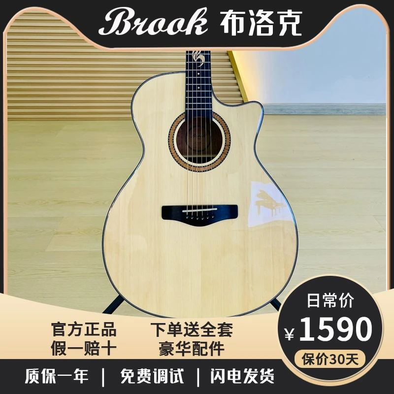 Brook布洛克布鲁克s25吉他直播售卖民谣s25木吉他36/41寸