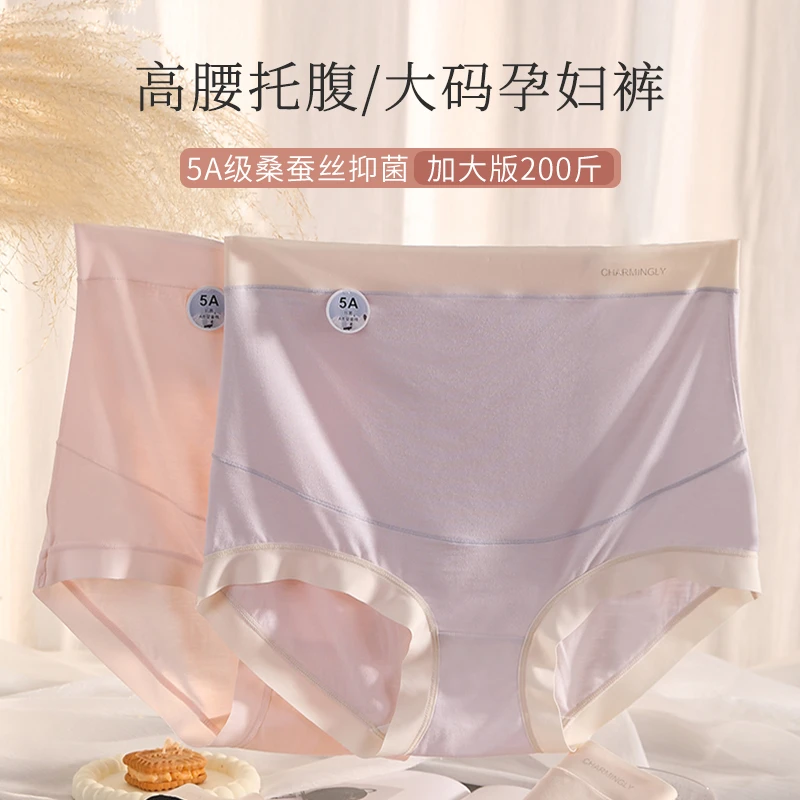 婴儿棉孕妇内裤女高腰舒适托腹减压大码怀孕中期后期女士提臀短裤