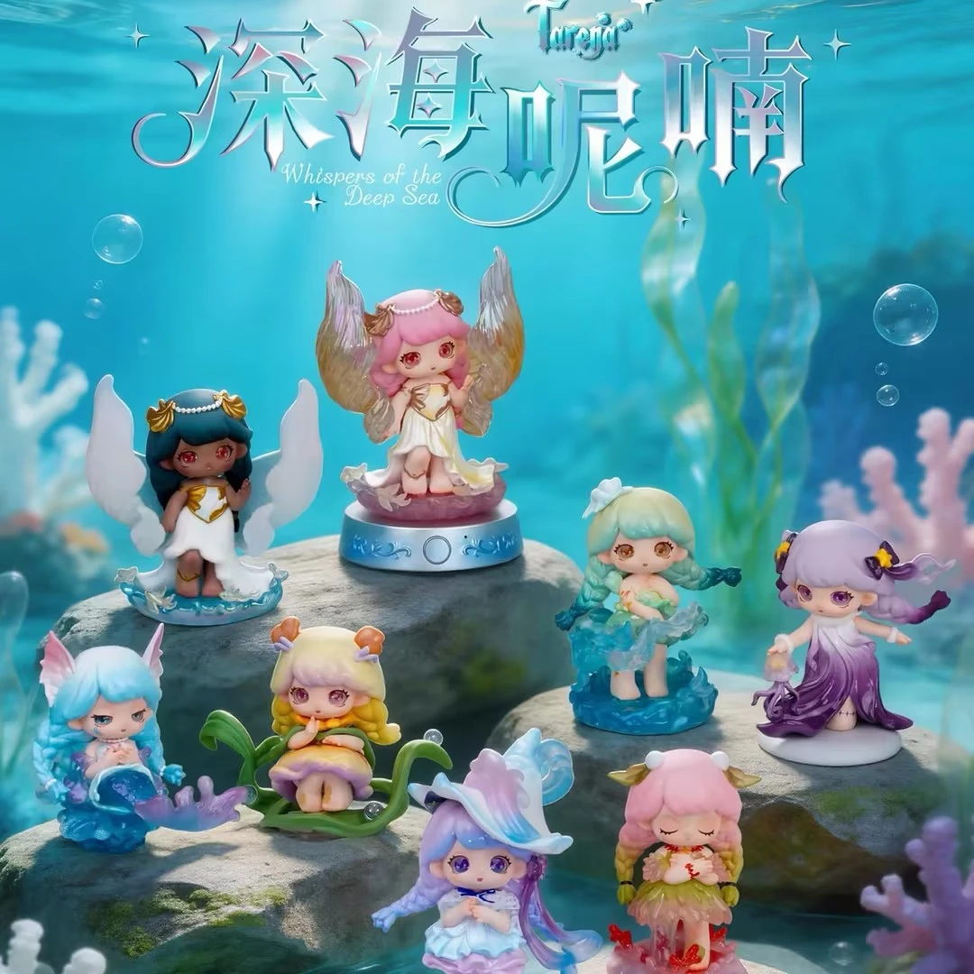 【拆盒】Tarena塔瑞娜深海呢喃系列女孩盲盒潮玩手办摆件礼物