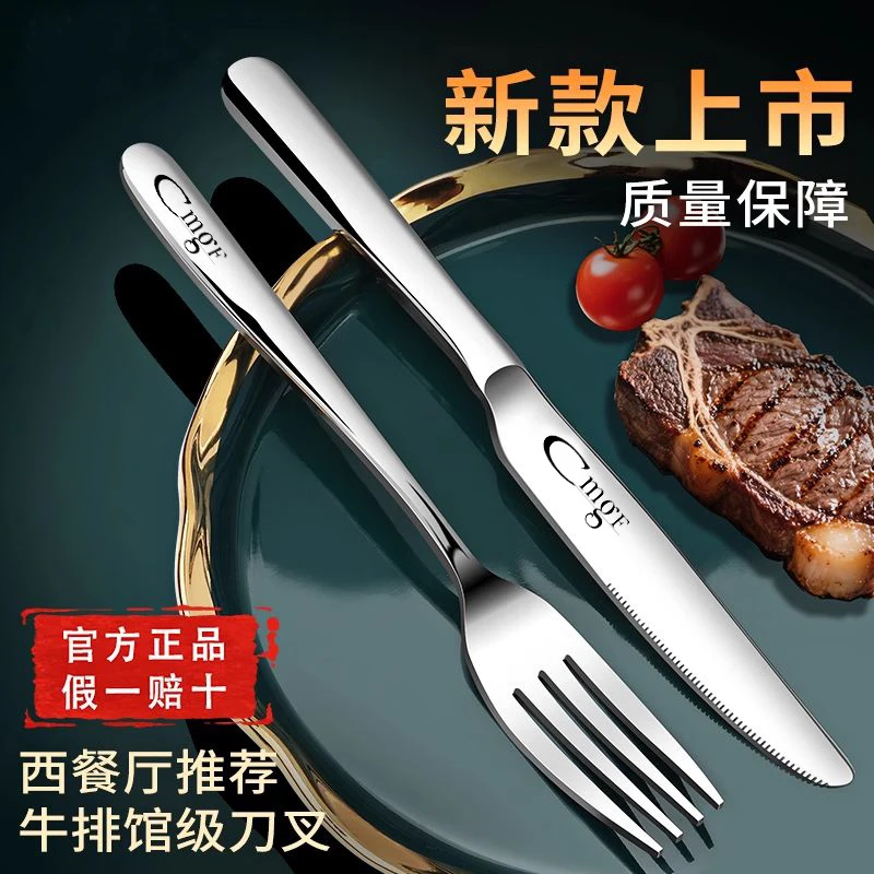 德国牛排刀叉两件套专用不锈钢西餐餐具刀叉子勺子三件套牛扒刀