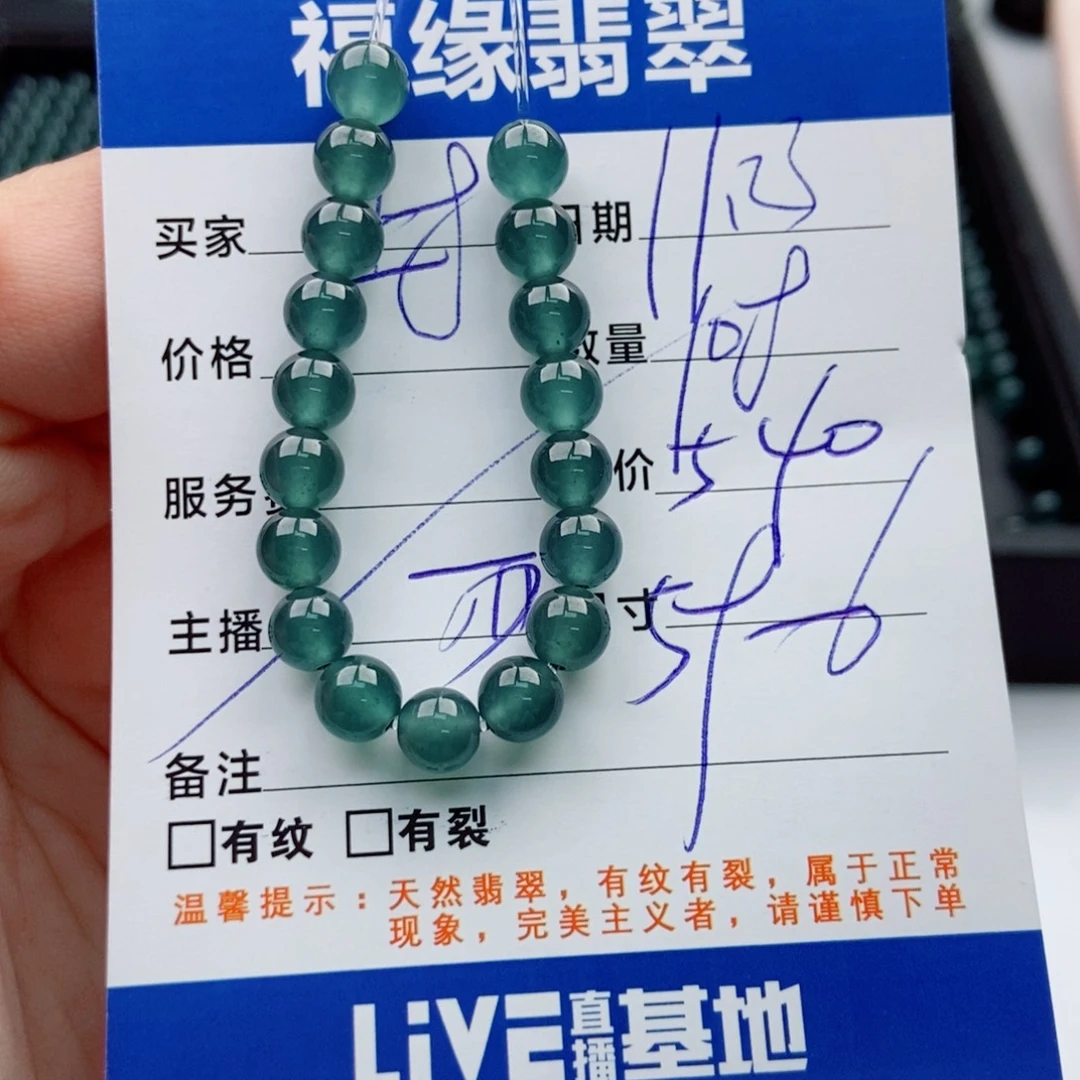 翡翠未镶嵌手链多样性108