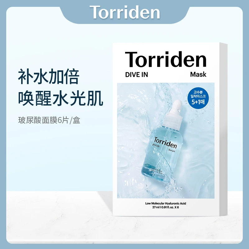 Torriden桃瑞丹玻尿酸补水面膜 6片/10片 （两种规格可选）