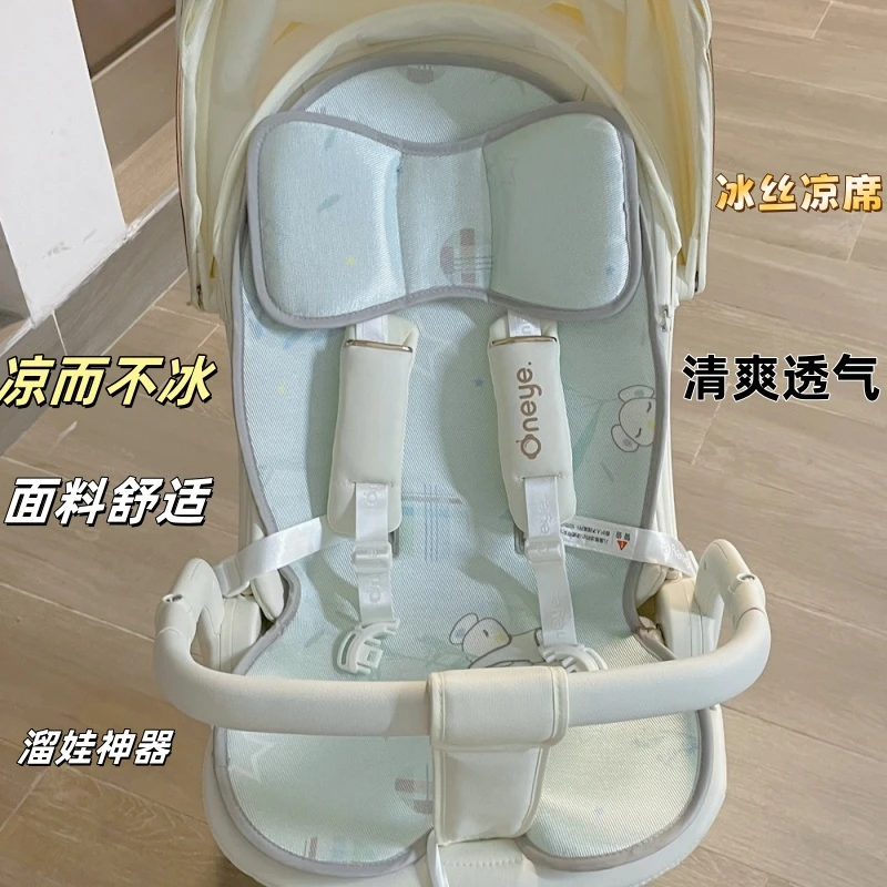 夏季婴儿车垫子宝宝推车凉垫通用型新生儿遛娃车坐垫冰垫凉席藤席