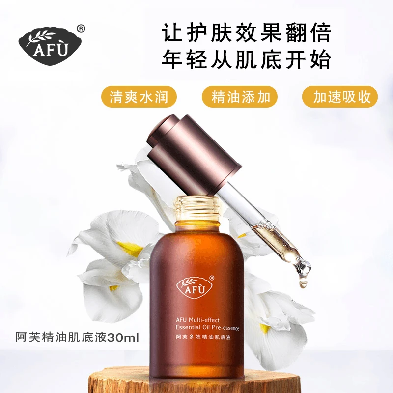 阿芙多效精油肌底液补水保湿滋润提拉紧致舒缓小棕瓶补水精华液女