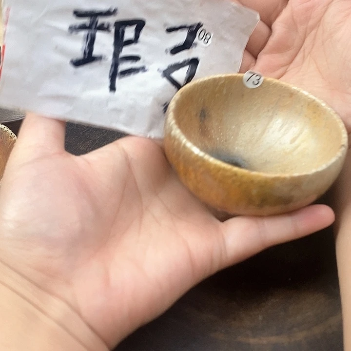 川宝福利柴烧茶器