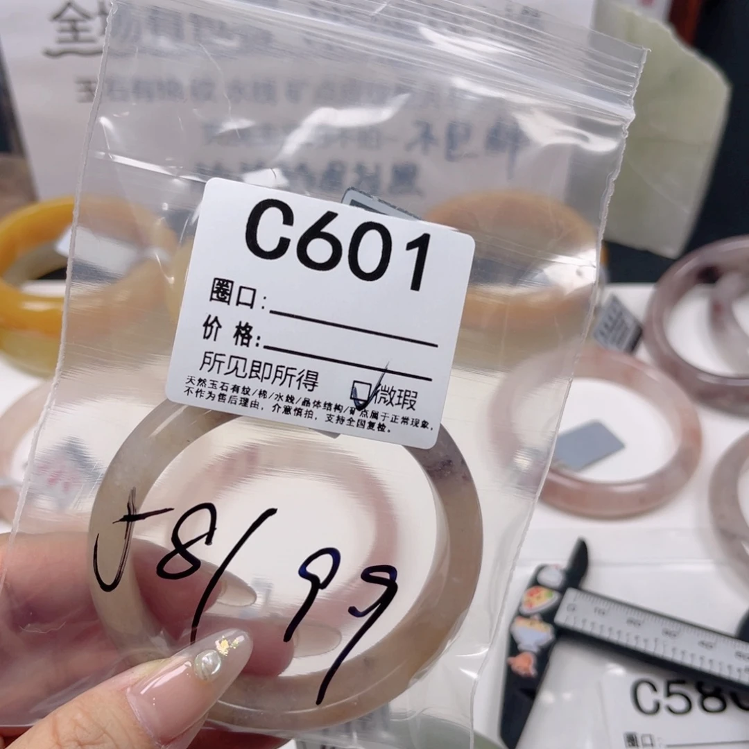 未镶嵌手镯石英质玉601-58