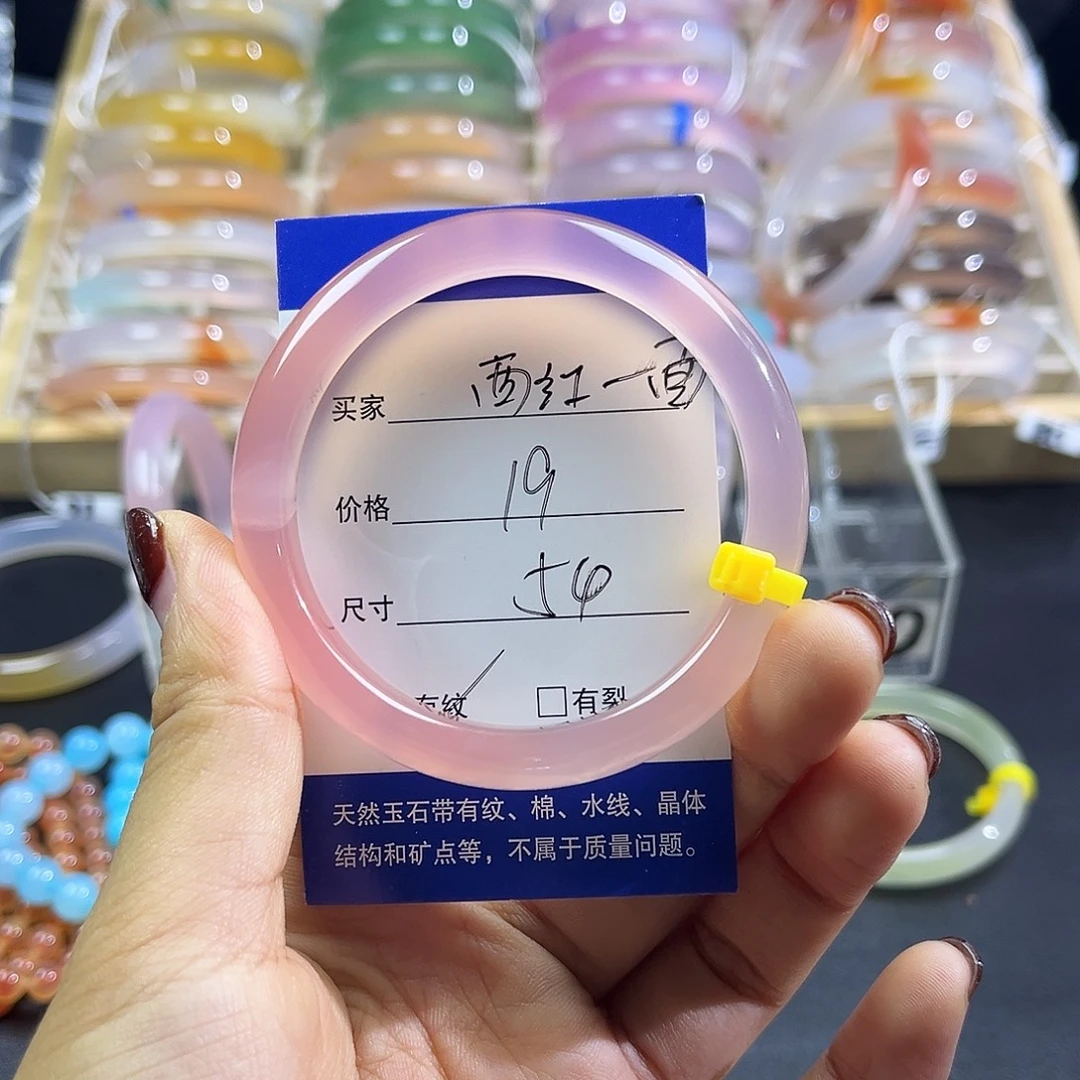 西***面玛瑙/玉髓未镶嵌手镯