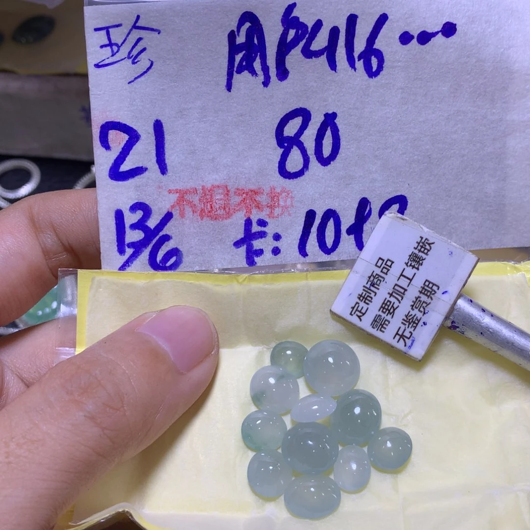 定制翡翠未镶嵌用****8物流15到20天。不退不换