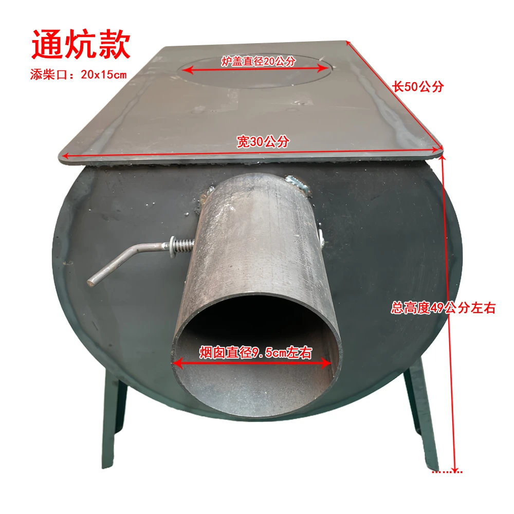 暖洋洋50x30通炕款柴火炉烧煤炭柴室内无烟炉