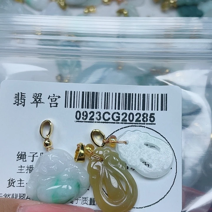 吊坠(不含链)未镶嵌翡翠