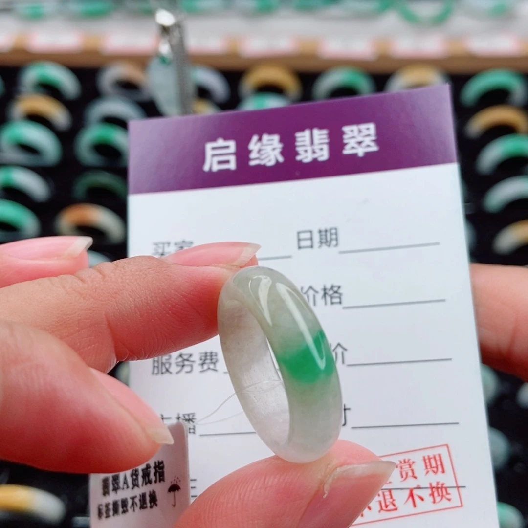翡翠未镶嵌戒指圈口14