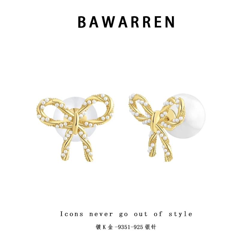 Bawarren 9351-时尚百搭小众耳环
