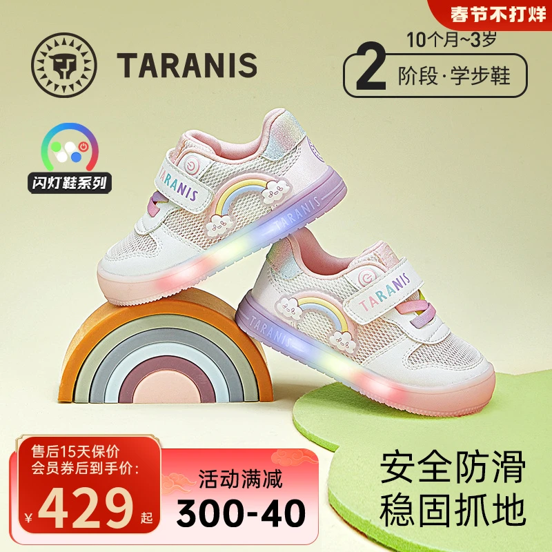 泰兰尼斯童鞋春秋新款女宝休闲舒适软底机能闪灯学步鞋T02T5A6160