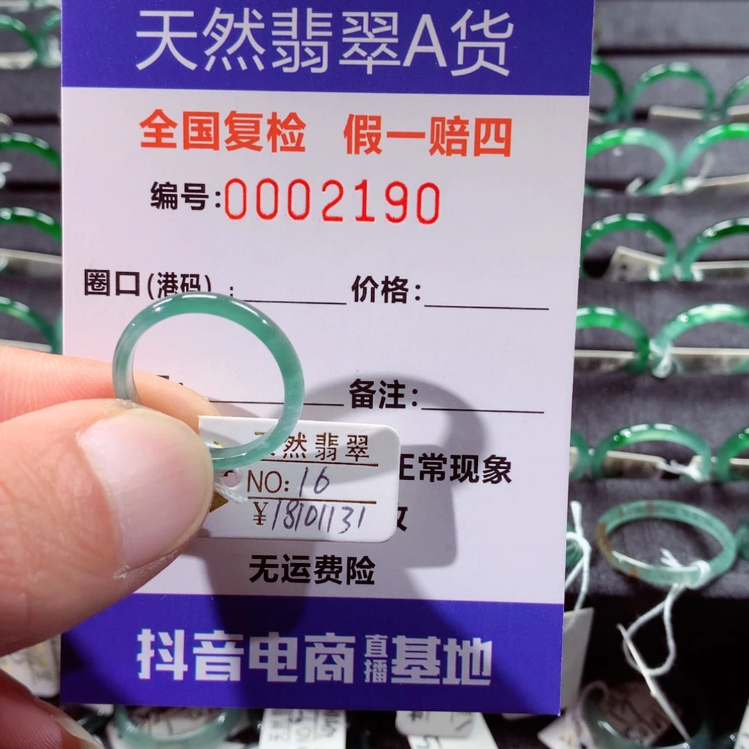 翡翠未镶嵌戒指翡翠戒指