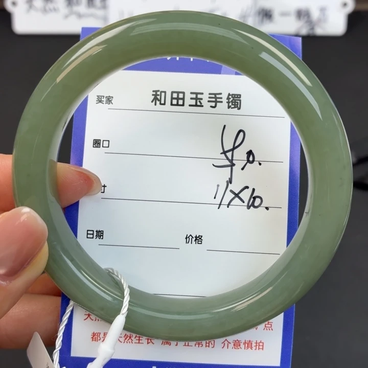 未镶嵌手镯和田玉