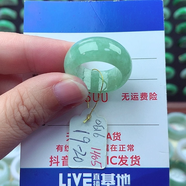 未镶嵌戒指翡翠缅甸