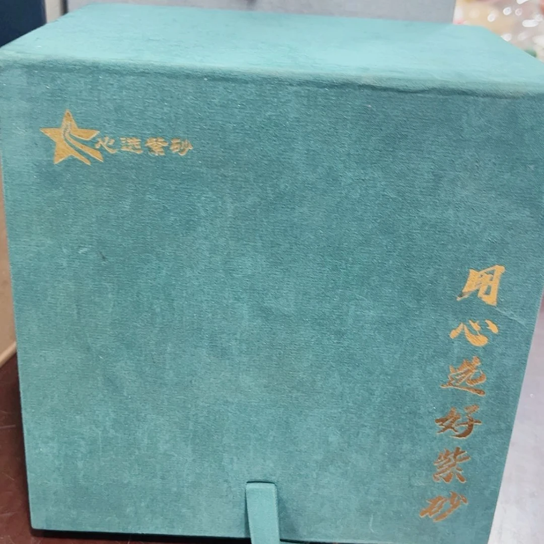 【闪购商品】紫砂茶宠
