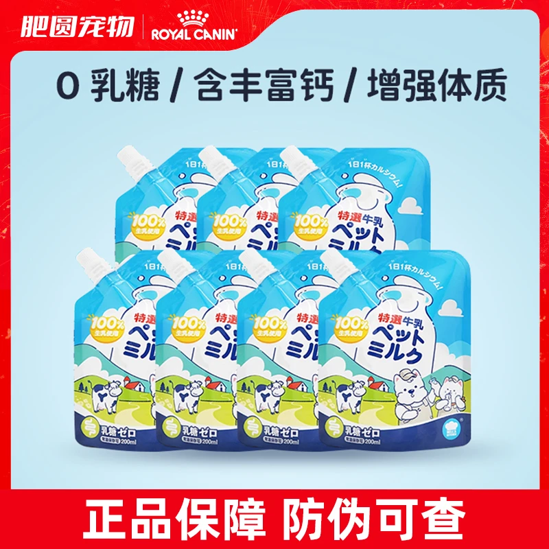 地狱厨房牛乳宠物专用健康成幼猫新鲜营养保湿猫狗零食湿粮