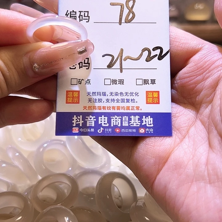 玛瑙/玉髓戒指未镶嵌