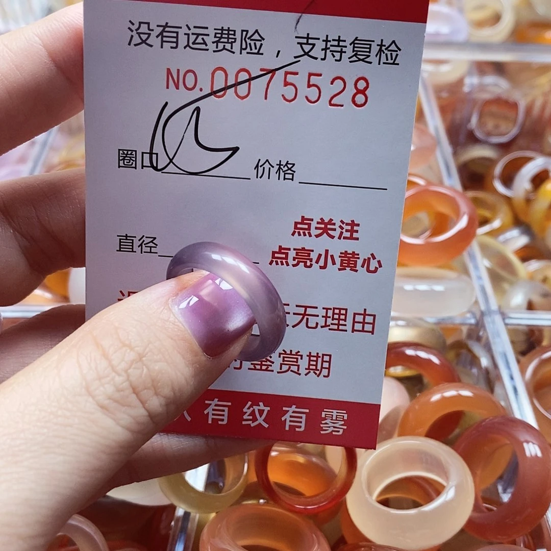 未镶嵌戒指玛瑙/玉髓