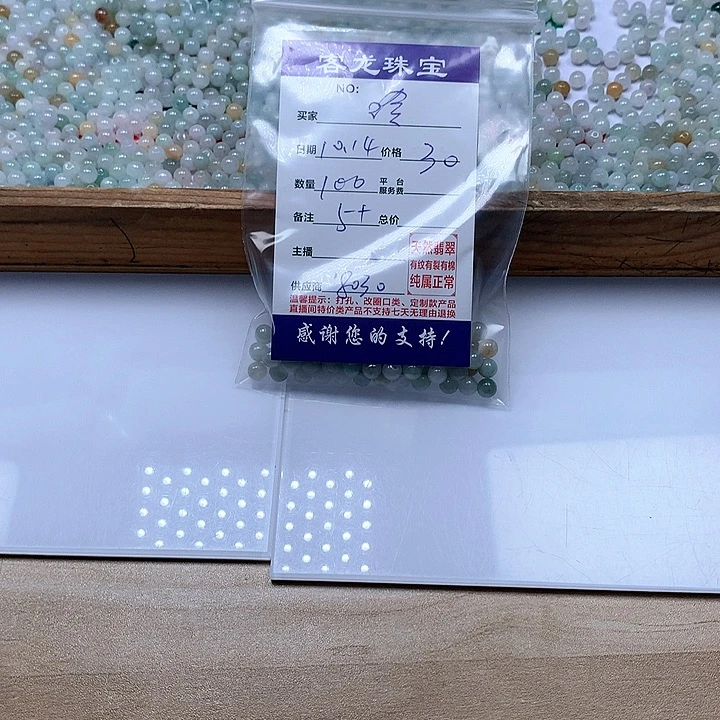 颈饰未镶嵌翡翠玲*