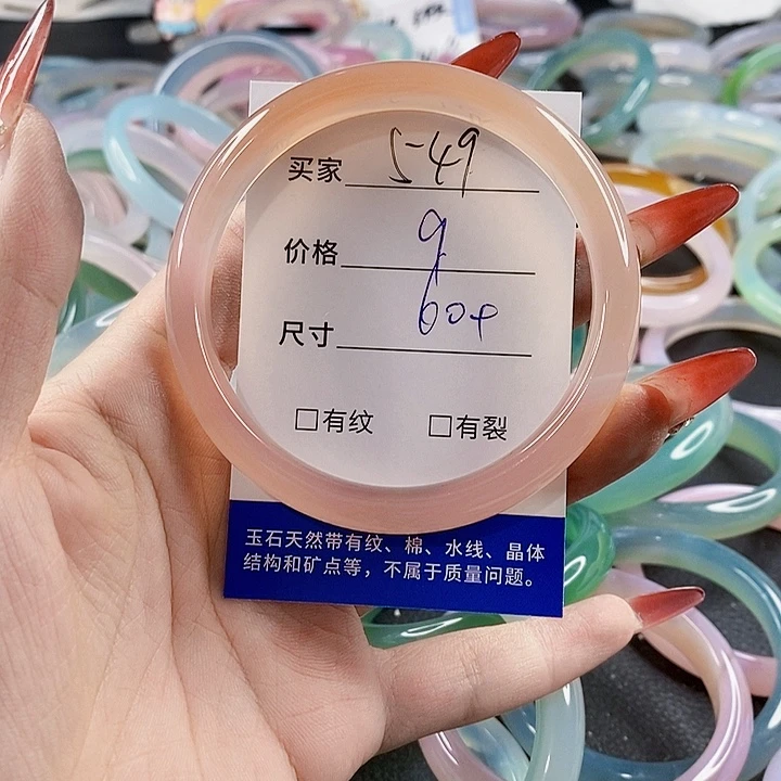 手镯玛瑙/玉髓未镶嵌549