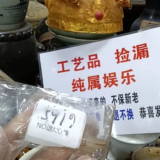 红***瓷片5919号工艺品