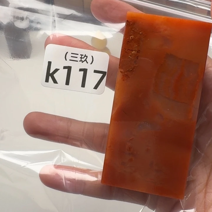 状***郎寿山石印石老挝石 老挝石