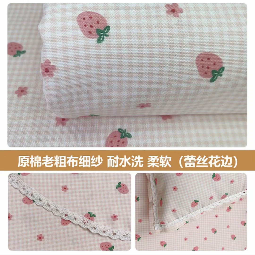 花边床单三件套加厚粗布原棉大帆布2.45×2.3米防滑透气【草莓朵朵】
