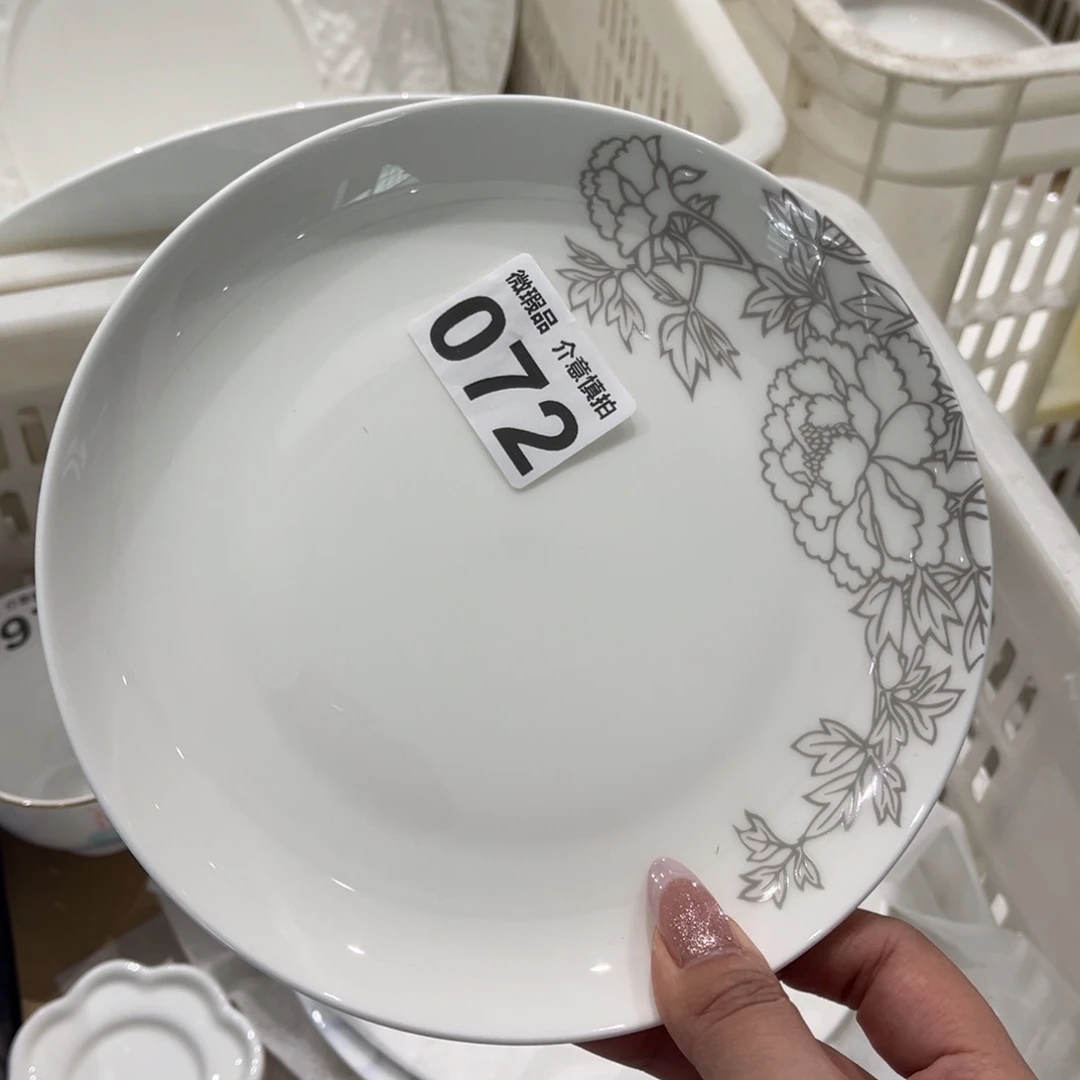 瓷片072 尾货微瑕孤品