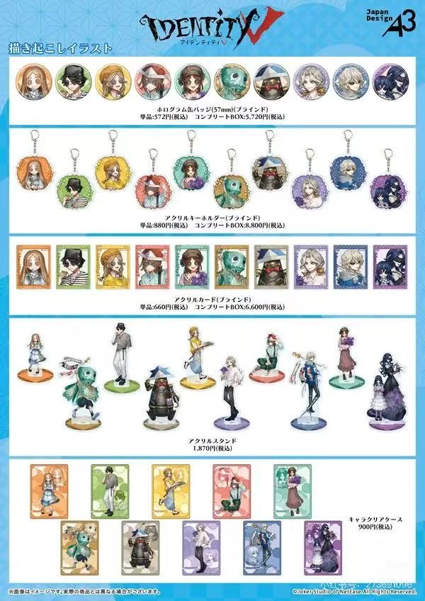 正版日谷 第五人格吧唧 立牌 儿童节