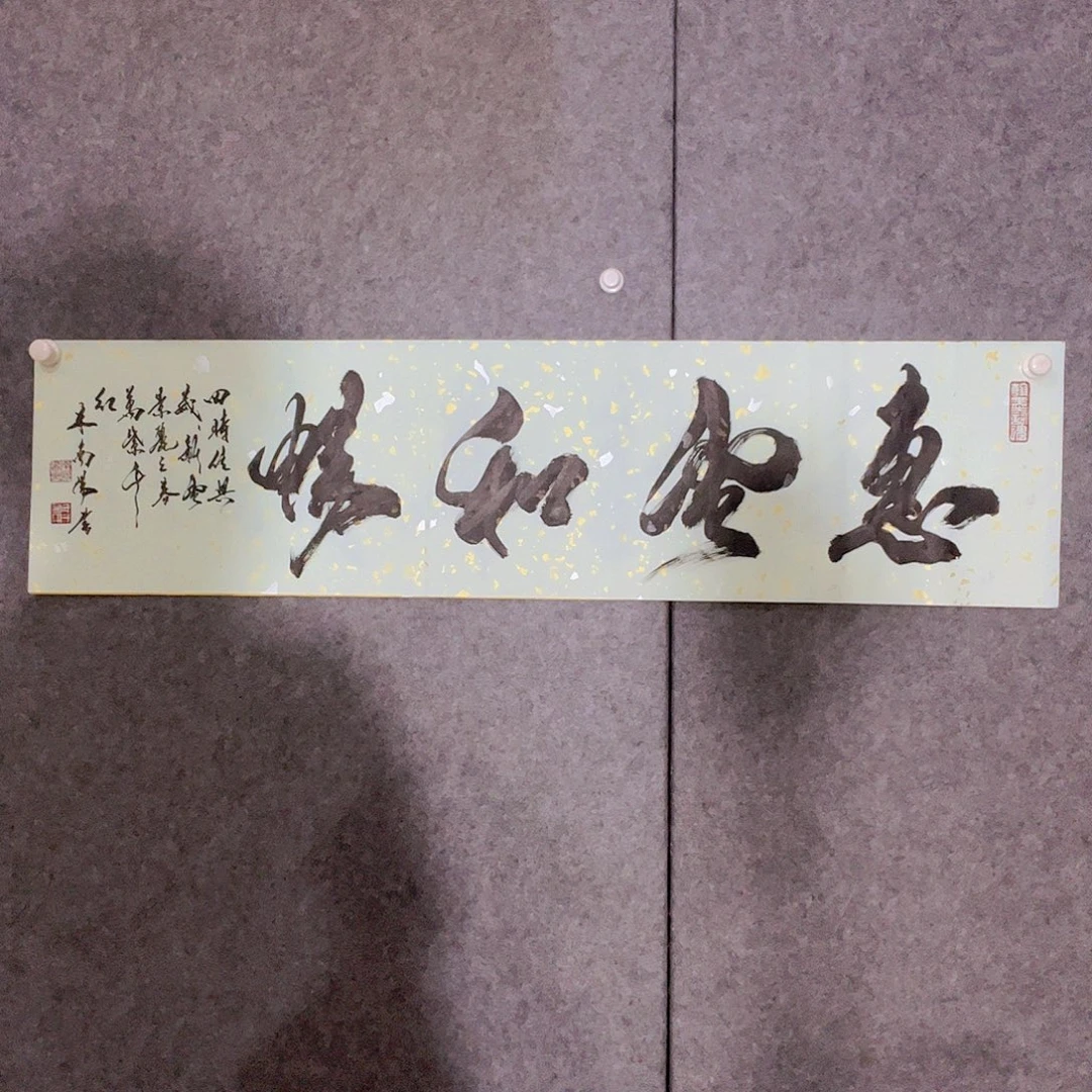 书法听田鉴真田老师推荐精品