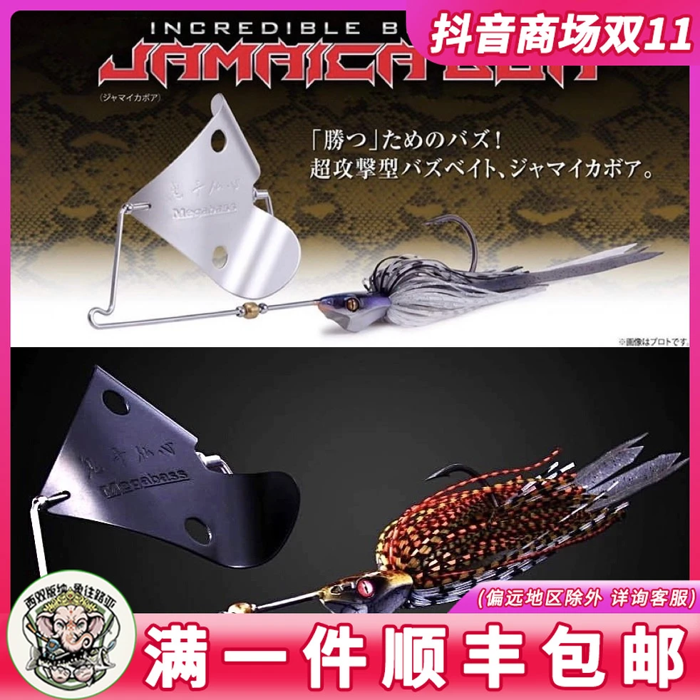 日本Megabass路亚假饵JAMAICA BOA蟒蛇水面系噪音拖拉机胡须佬