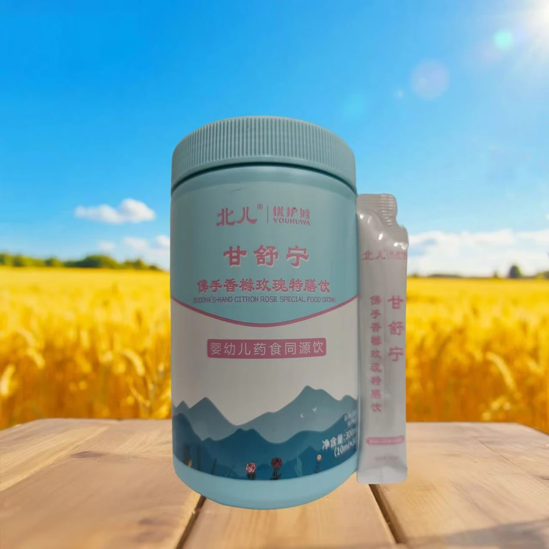 北儿优护娃甘舒宁药食同源饮婴幼儿爱哭脾气大