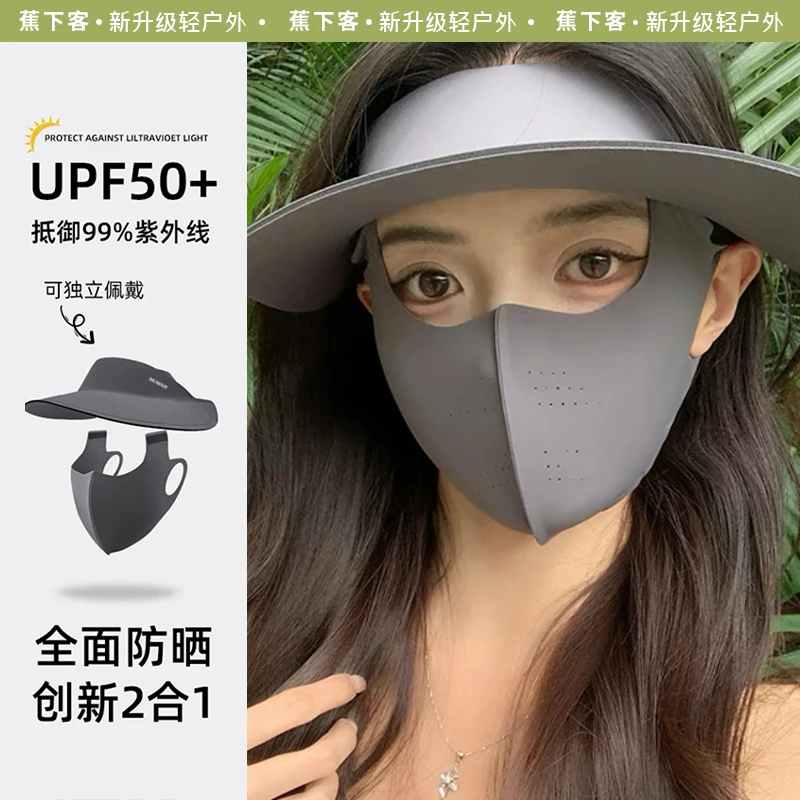 蕉下客冰丝全脸防晒面罩护颈脸基尼女夏季防紫外线无痕遮阳帽子口