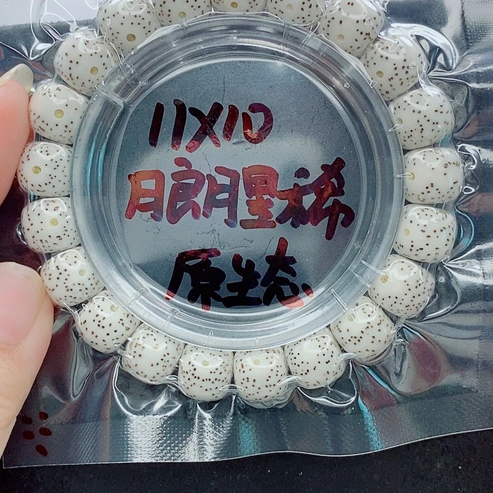 m***星月菩提吊坠11的尺寸