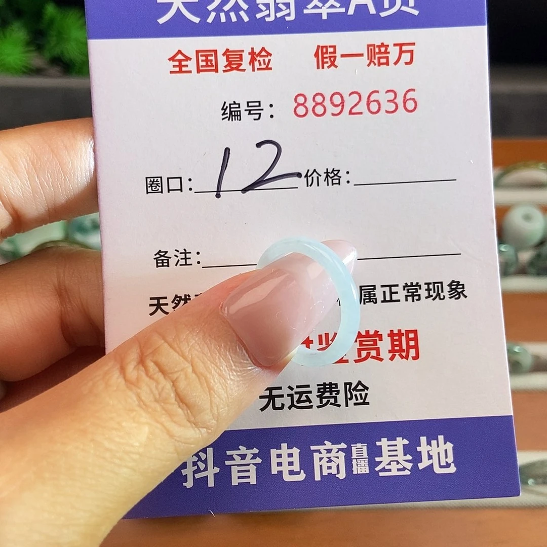 翡翠戒圈未镶嵌2636......