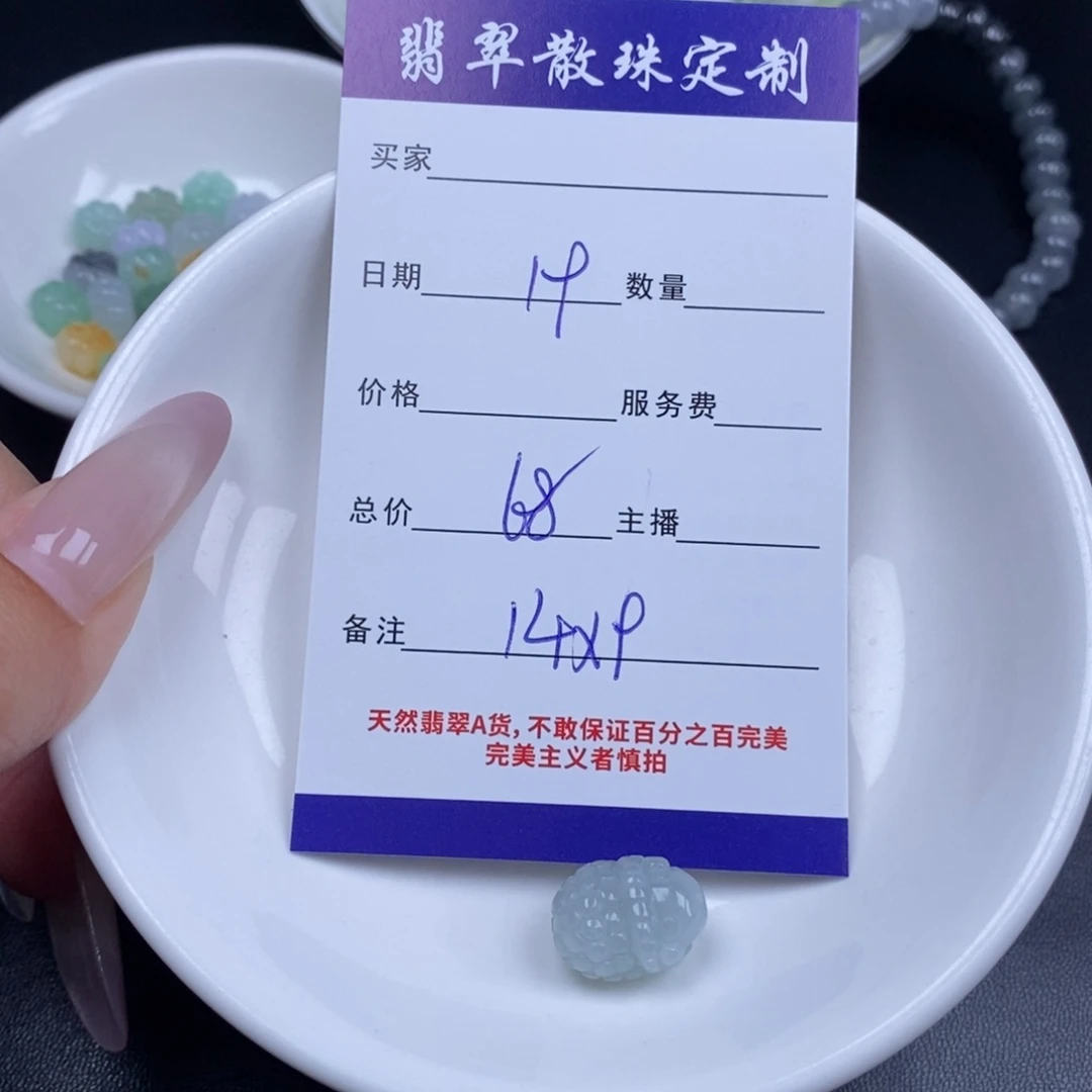颈饰未镶嵌翡翠翡翠