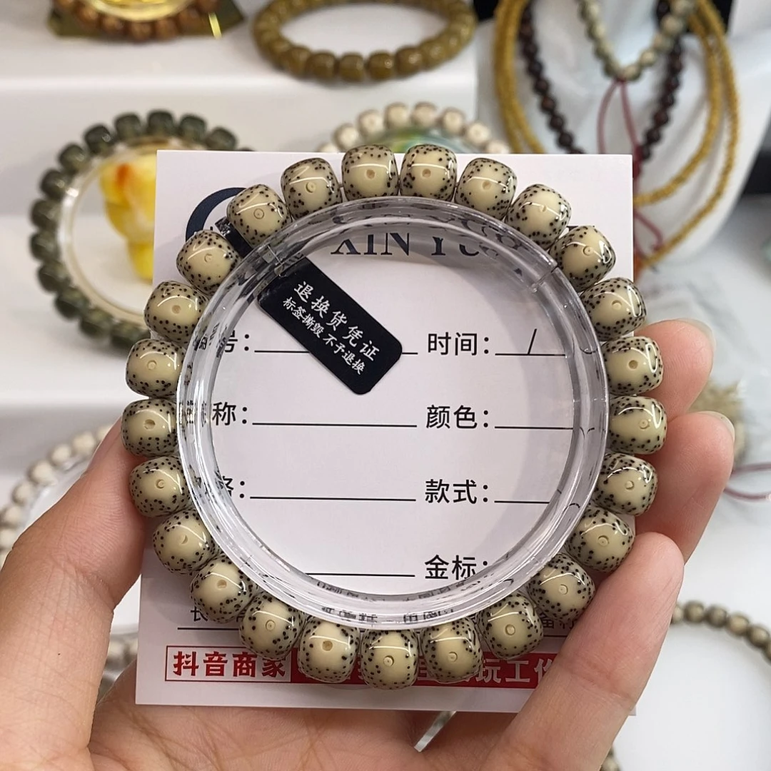 手串星月菩提卡9青花凤眼H010