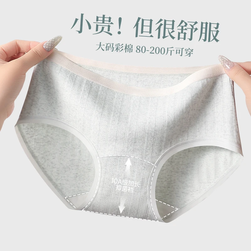 A类女内裤纯棉抗菌大码全棉裆透气裸感无痕中腰不易加臀三角内裤