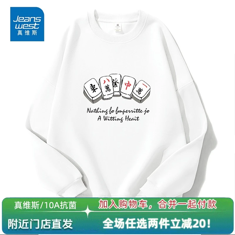 真维斯秋季新款男女同款ins印花套头卫衣宽松百搭潮流打底上衣