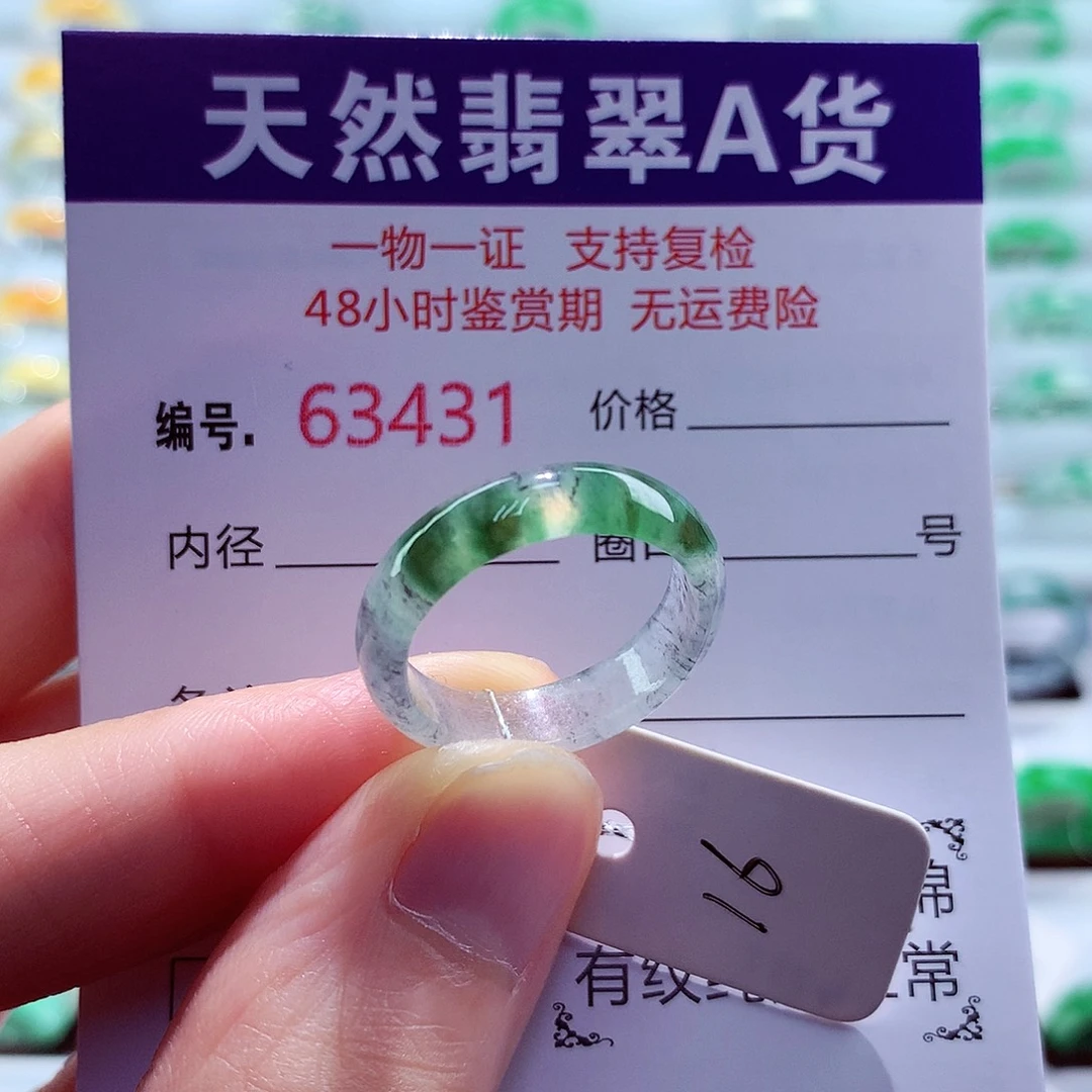 翡翠未镶嵌戒指天然翡翠