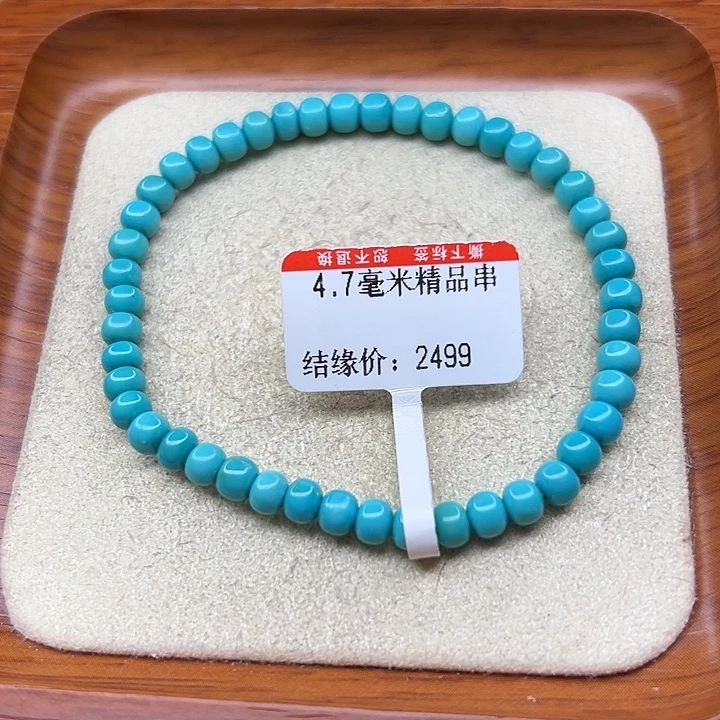 未镶嵌绿松石手链