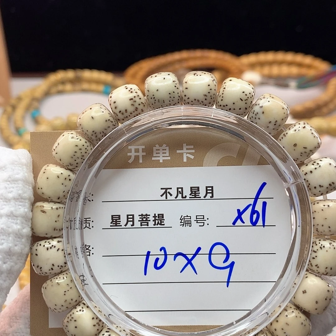 吊坠星月菩提11112222x61