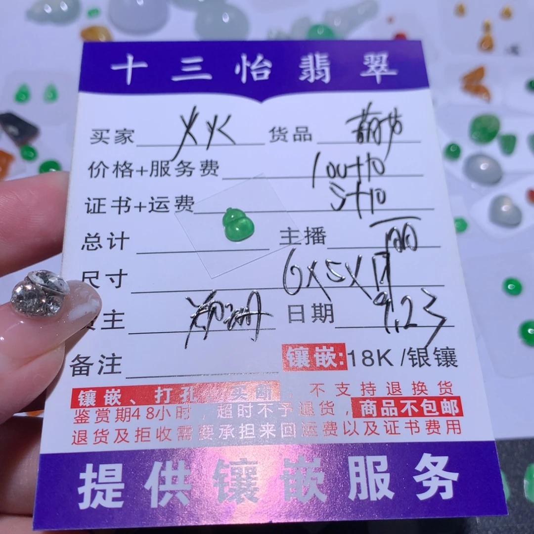 火***火颈饰未镶嵌翡翠葫芦
