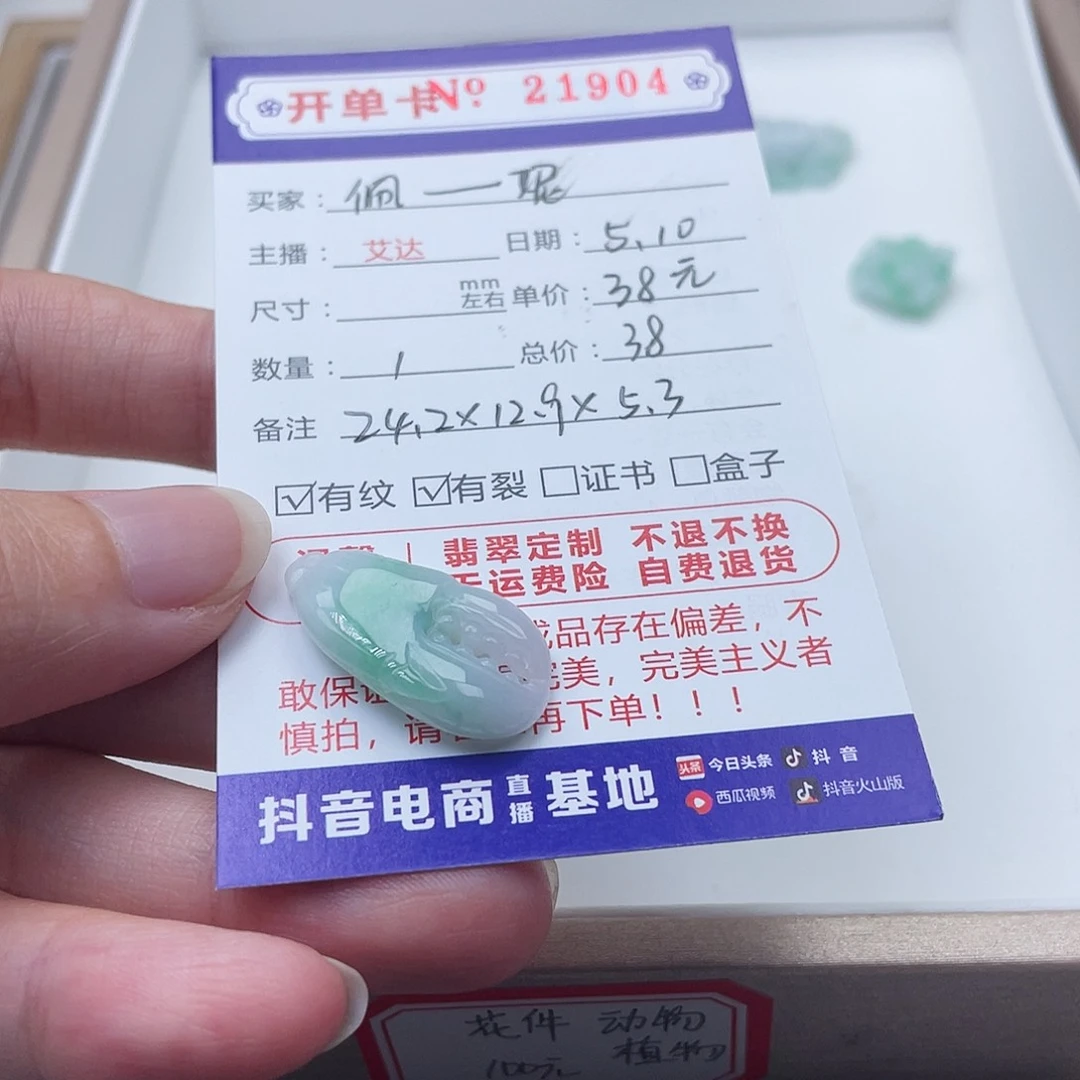 未镶嵌手链翡翠佩*