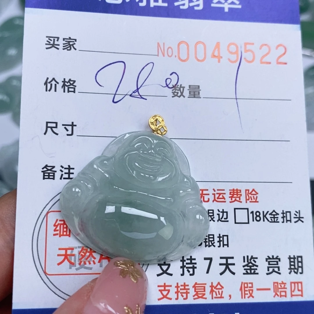 颈饰未镶嵌翡翠天然缅甸翡翠