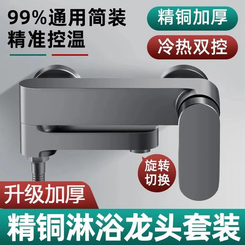 华鹰/冷热混水阀全铜淋浴龙头浴室洗澡花洒套装喷头三合一水龙头