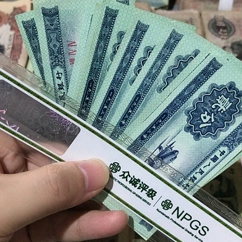 10张退市旧票福利品二分